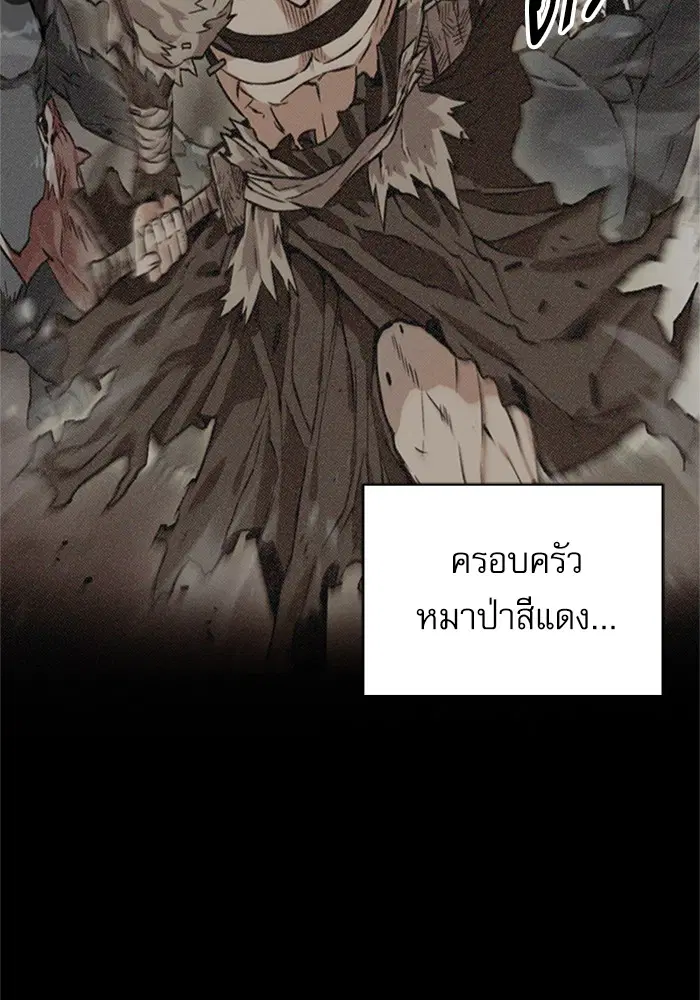 Seoul Station Druid ตอนที่ 41 หน้า 47