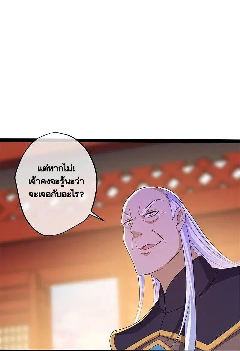Peerless Battle Spirit ตอนที่ 395 หน้า 17