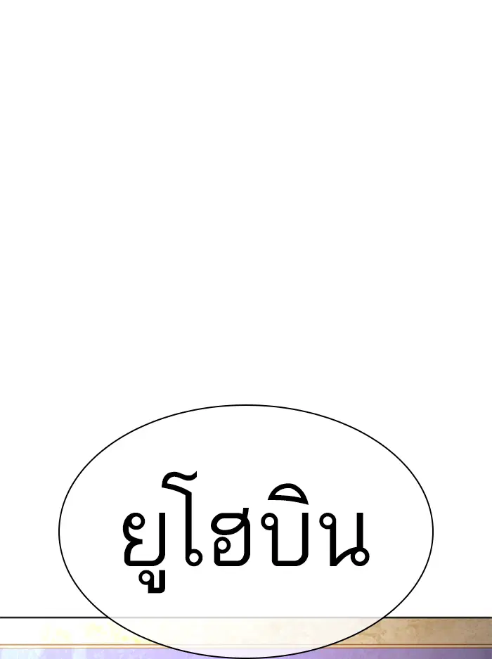 How to Fight ตอนที่ 136 หน้า 9