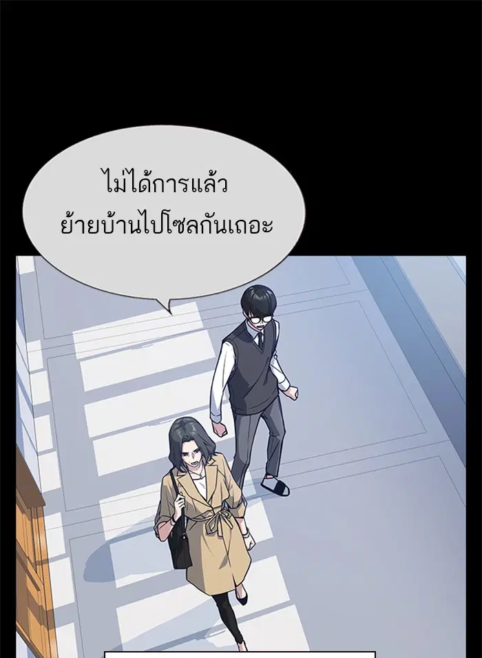 Study Group ตอนที่ 120 หน้า 57