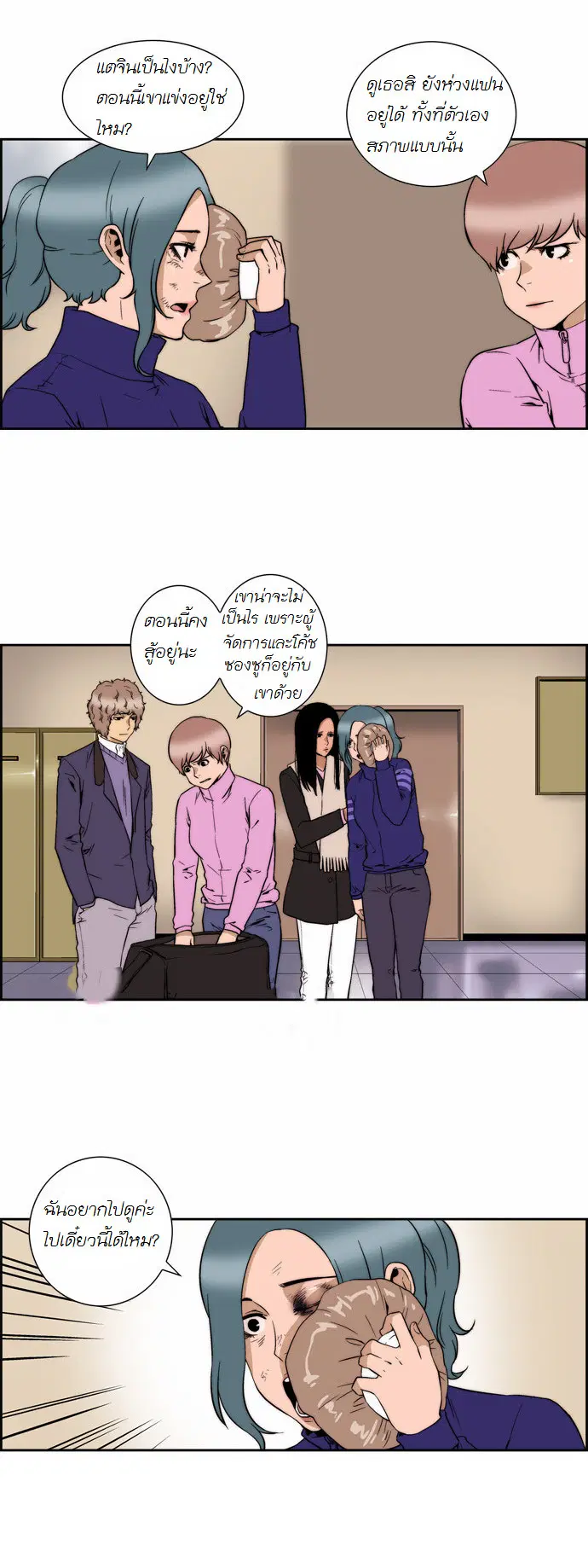 Green Boy ตอนที่ 131 หน้า 6