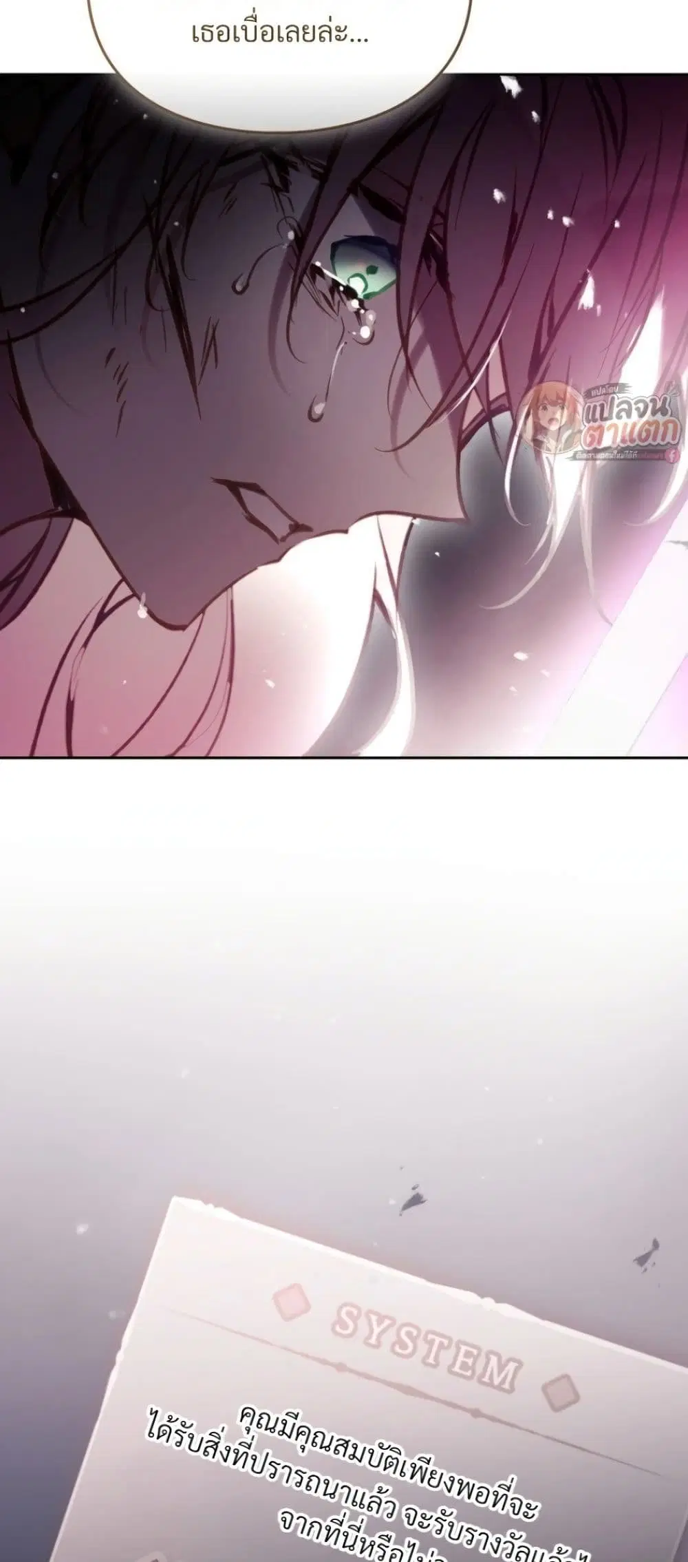 Death Is The Only Ending For The Villainess ตอนที่ 213 หน้า 14