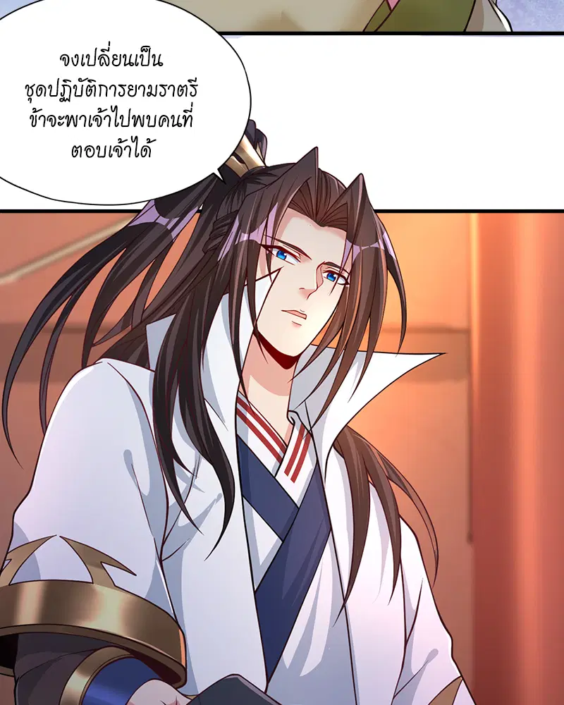 The Time of Rebirth ตอนที่ 175 หน้า 14