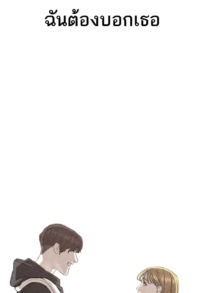 How to Fight ตอนที่ 81 หน้า 99