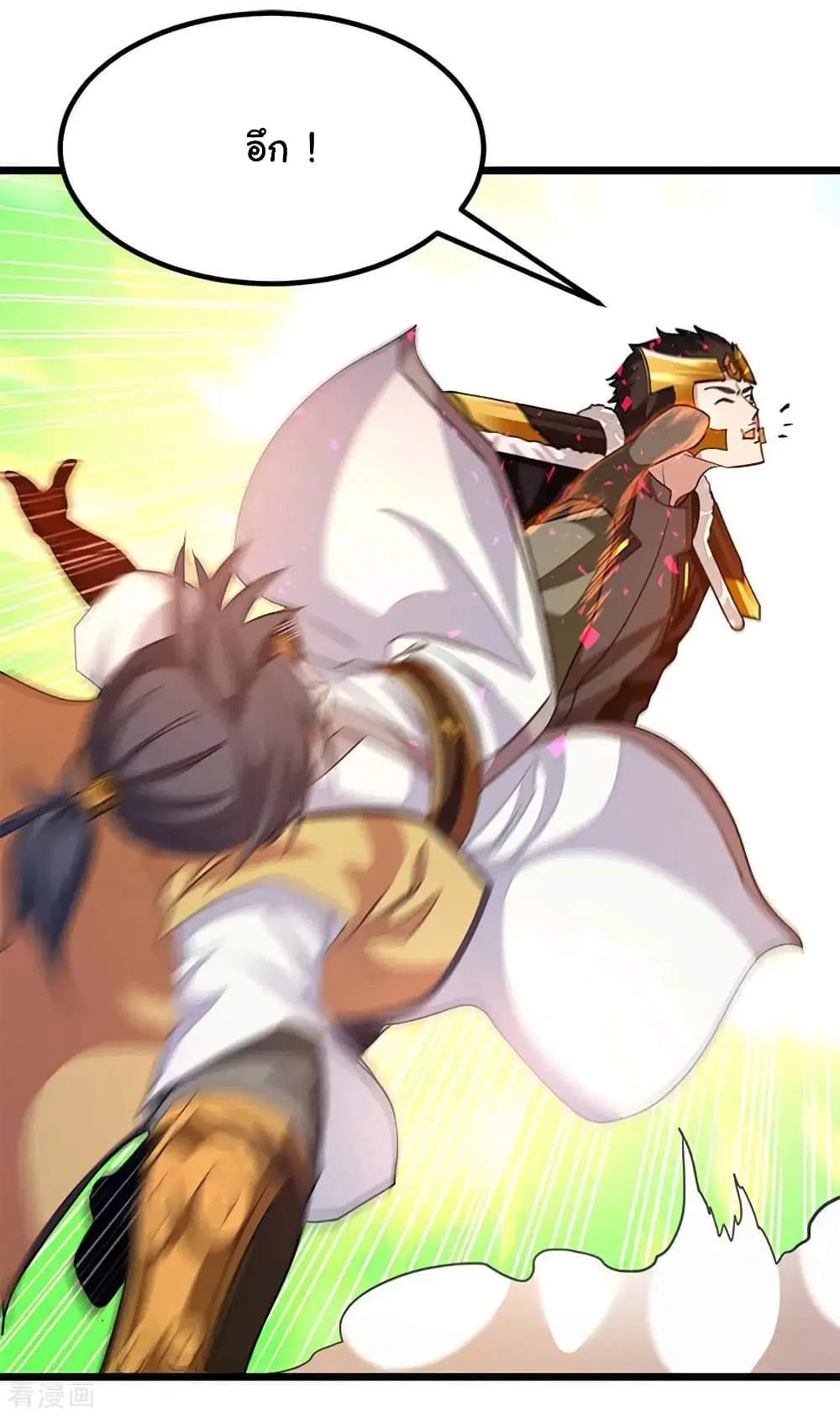 Nine Sun God King ตอนที่ 207 หน้า 23