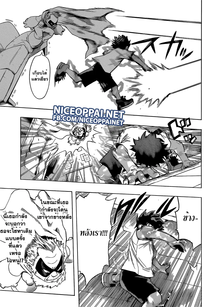 Boku no Hero Academia (My Hero Academia) ตอนที่ 49 หน้า 7