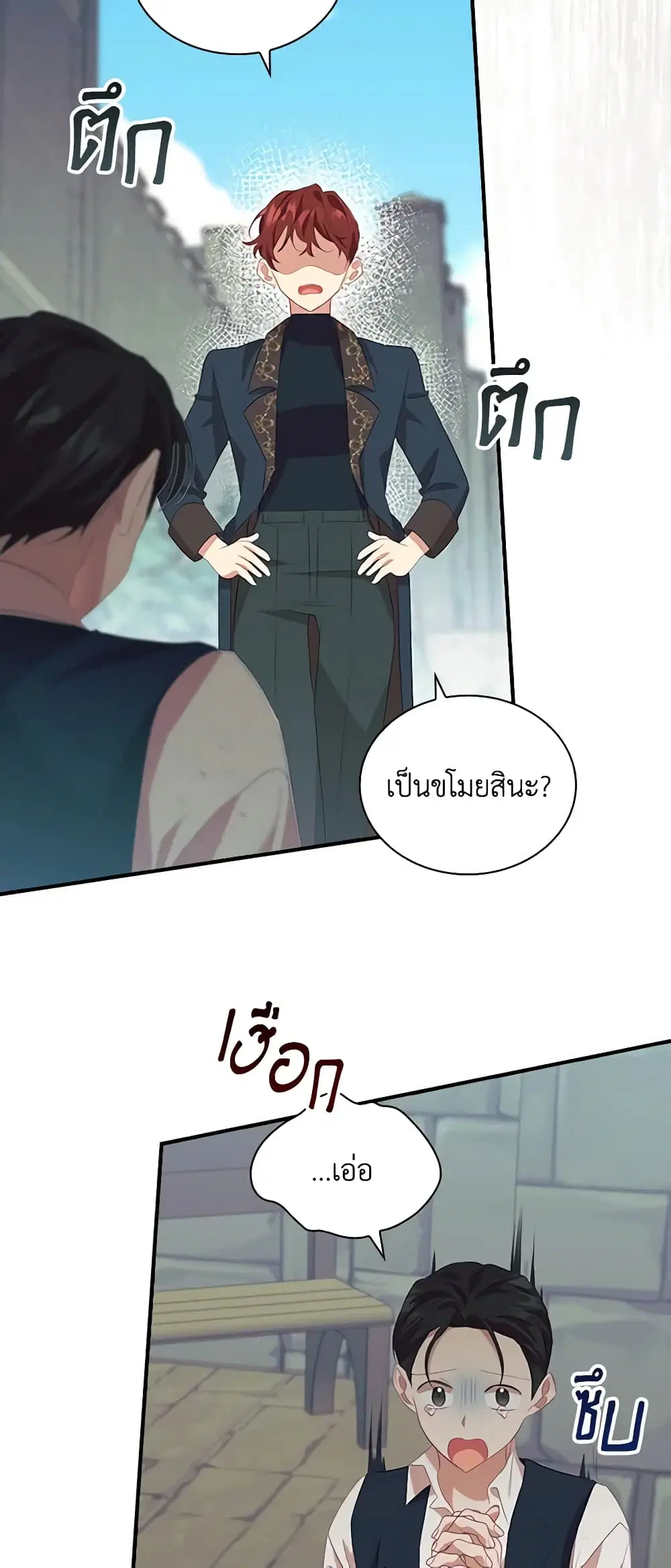 The Beloved Little Princess ตอนที่ 168 หน้า 33