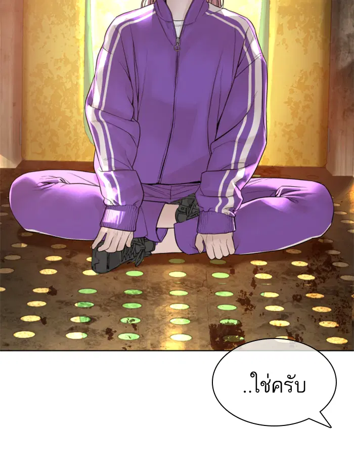 How to Fight ตอนที่ 142 หน้า 58