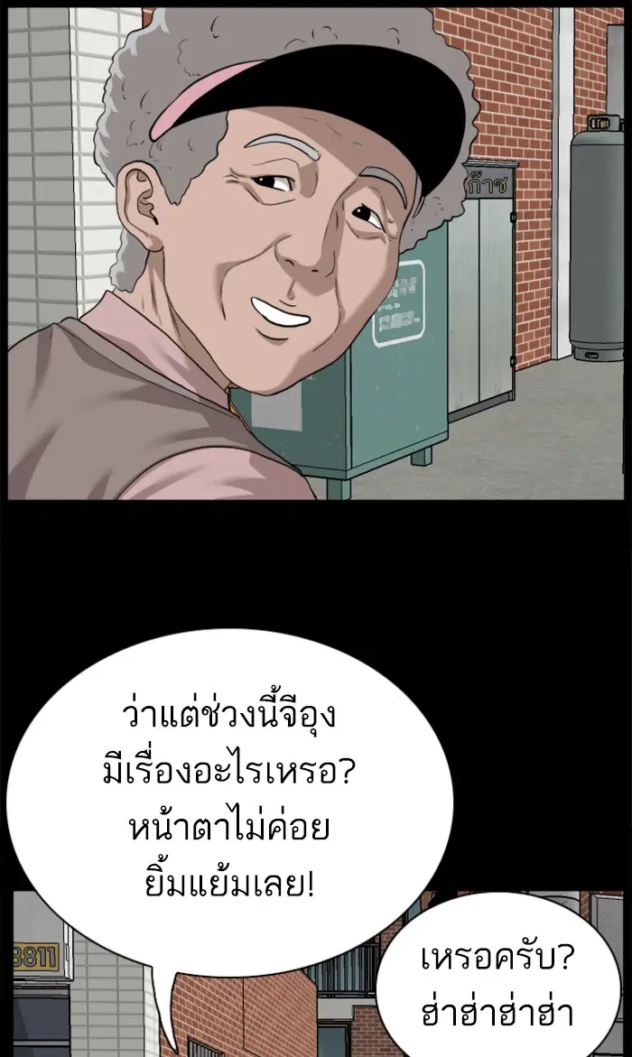 Bad Guy ตอนที่ 85 หน้า 108