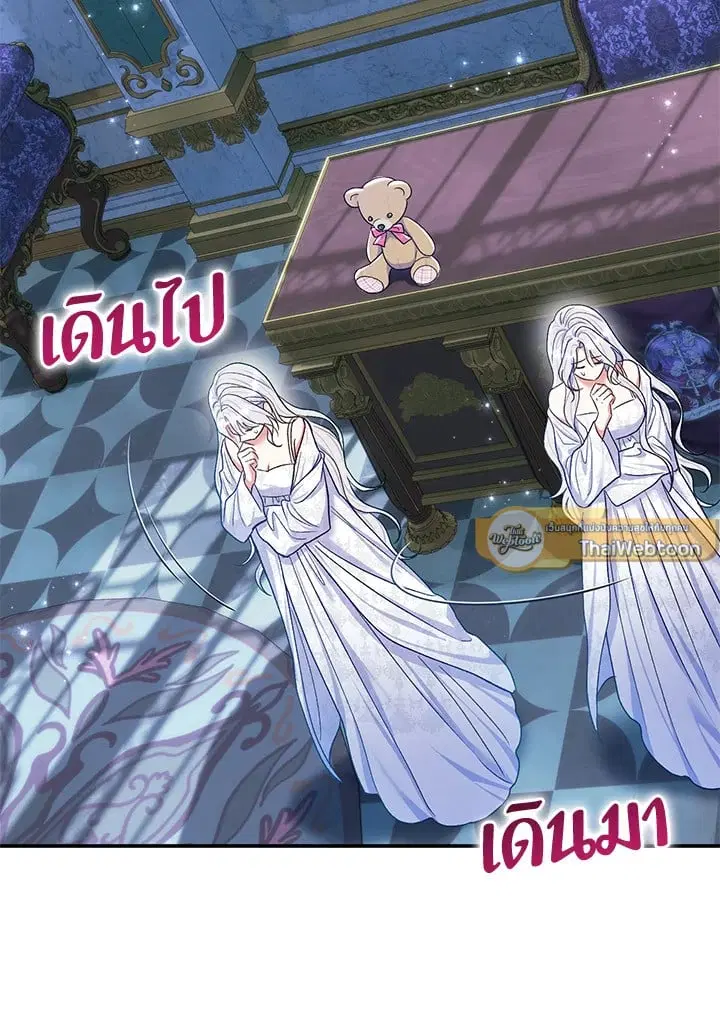 The Villain’s Match Is Too Perfect – คู่ดูตัวของนางร้ายเพอร์เฟกต์เกินไป ตอนที่ 58 หน้า 103