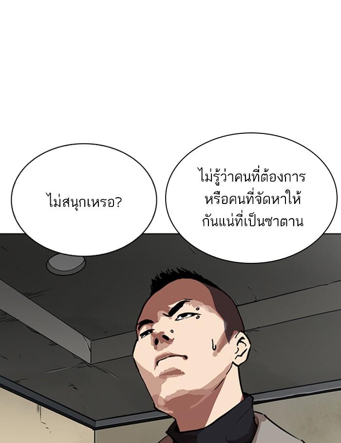 Lookism ตอนที่ 266 หน้า 147