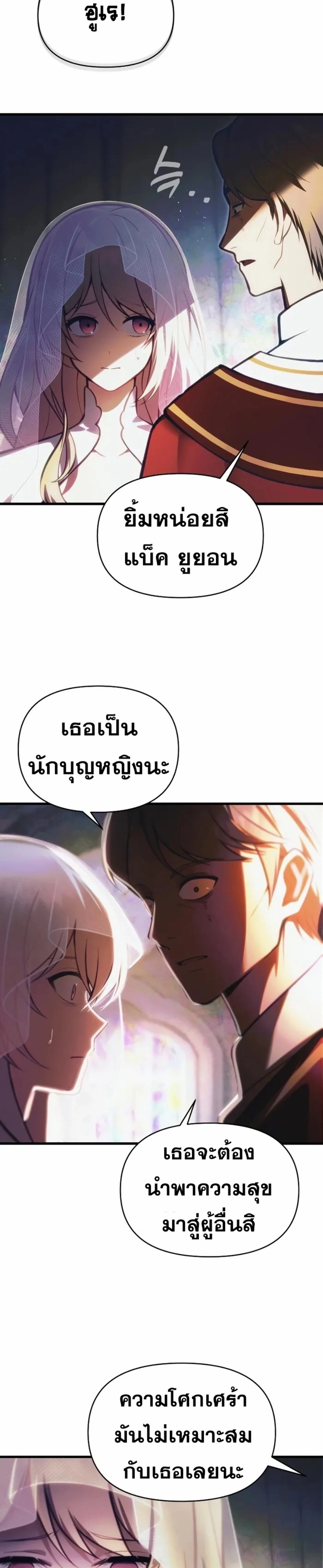 The Heavenly Demon’s Descendant ตอนที่ 13 หน้า 14