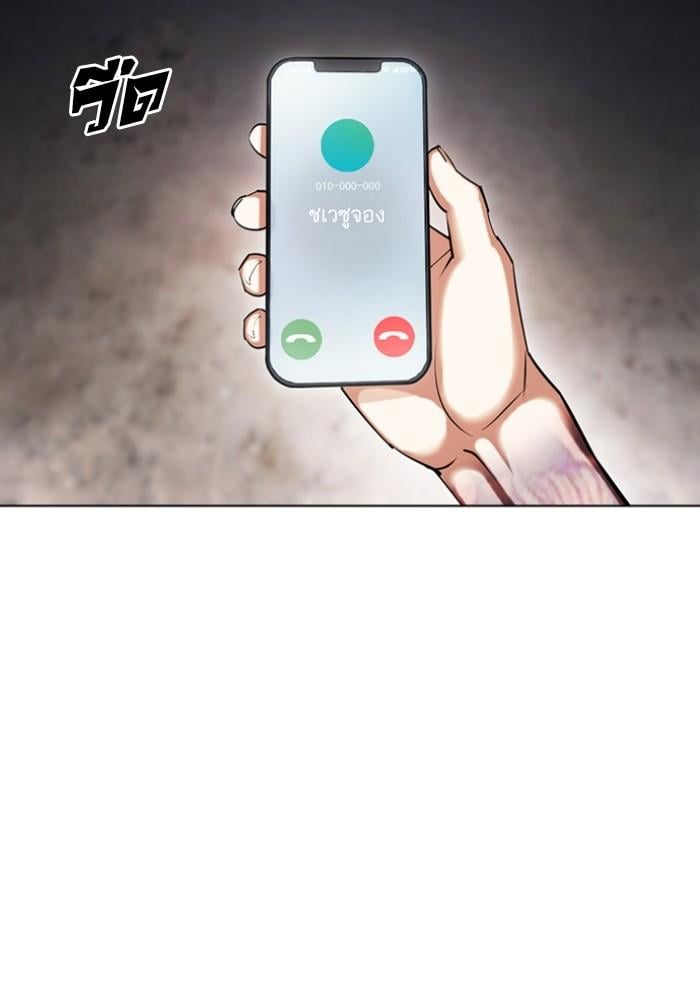 Lookism ตอนที่ 428 หน้า 1