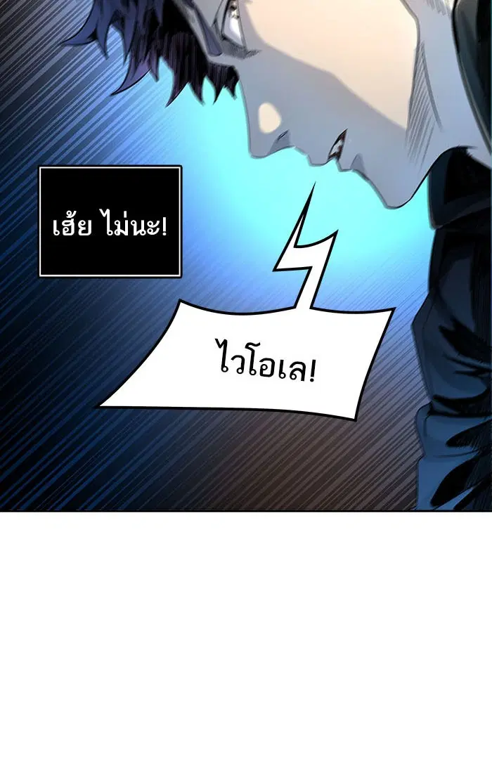 Tower of God ตอนที่ 537 หน้า 72