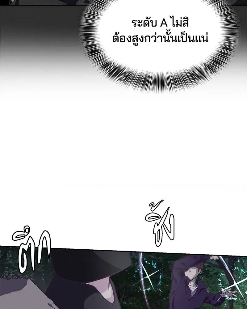The Boy of Death ตอนที่ 77 หน้า 42
