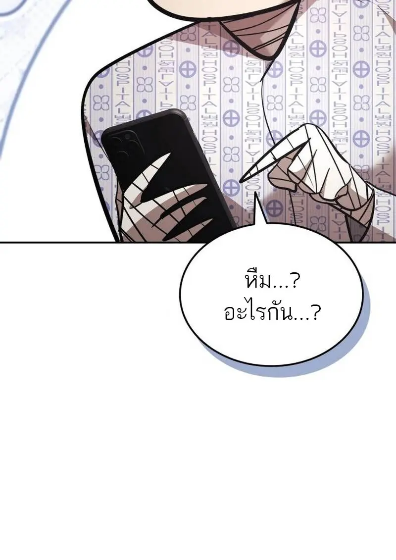Subscribed To The Transcendental Channels แค่กดสับตะไคร้ ก็ได้พลังมาเฉยเลย ตอนที่ 99 หน้า 99