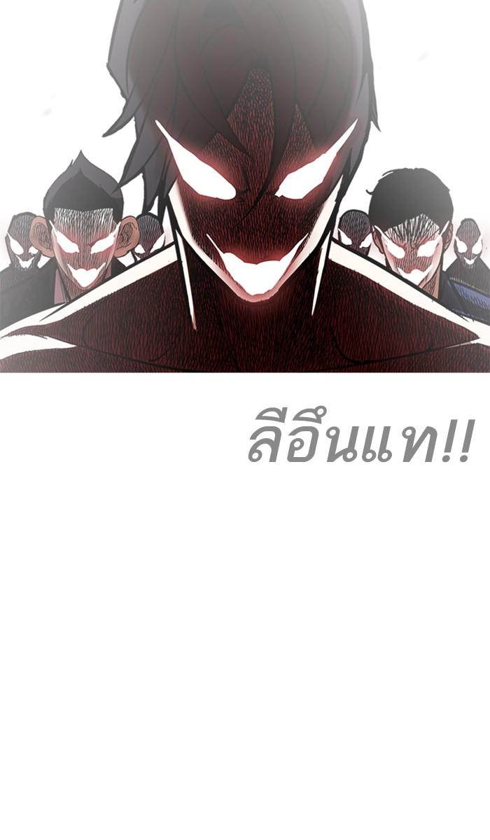 Lookism ตอนที่ 214 หน้า 54