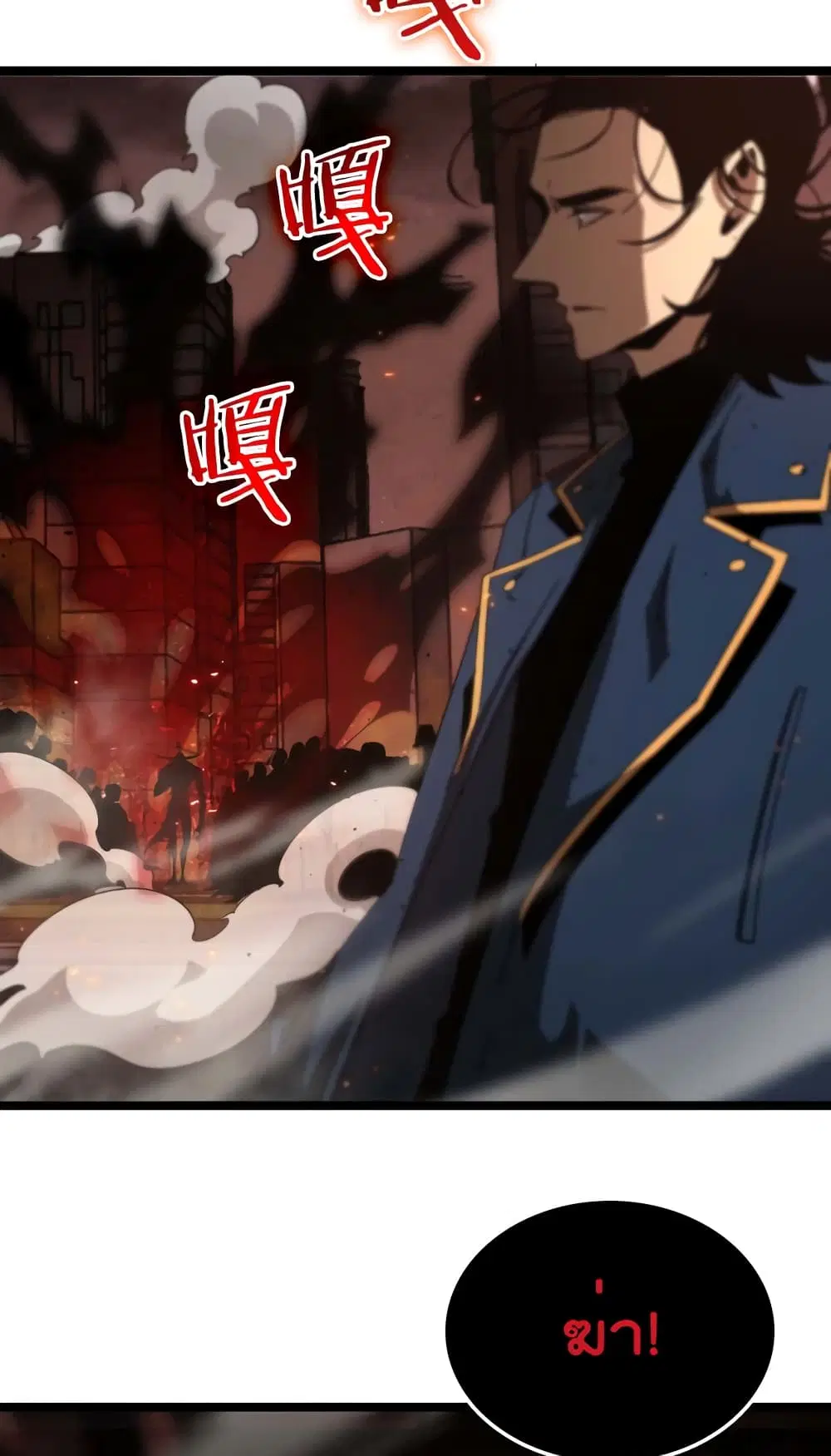 World’s Apocalypse Online ตอนที่ 88 หน้า 23