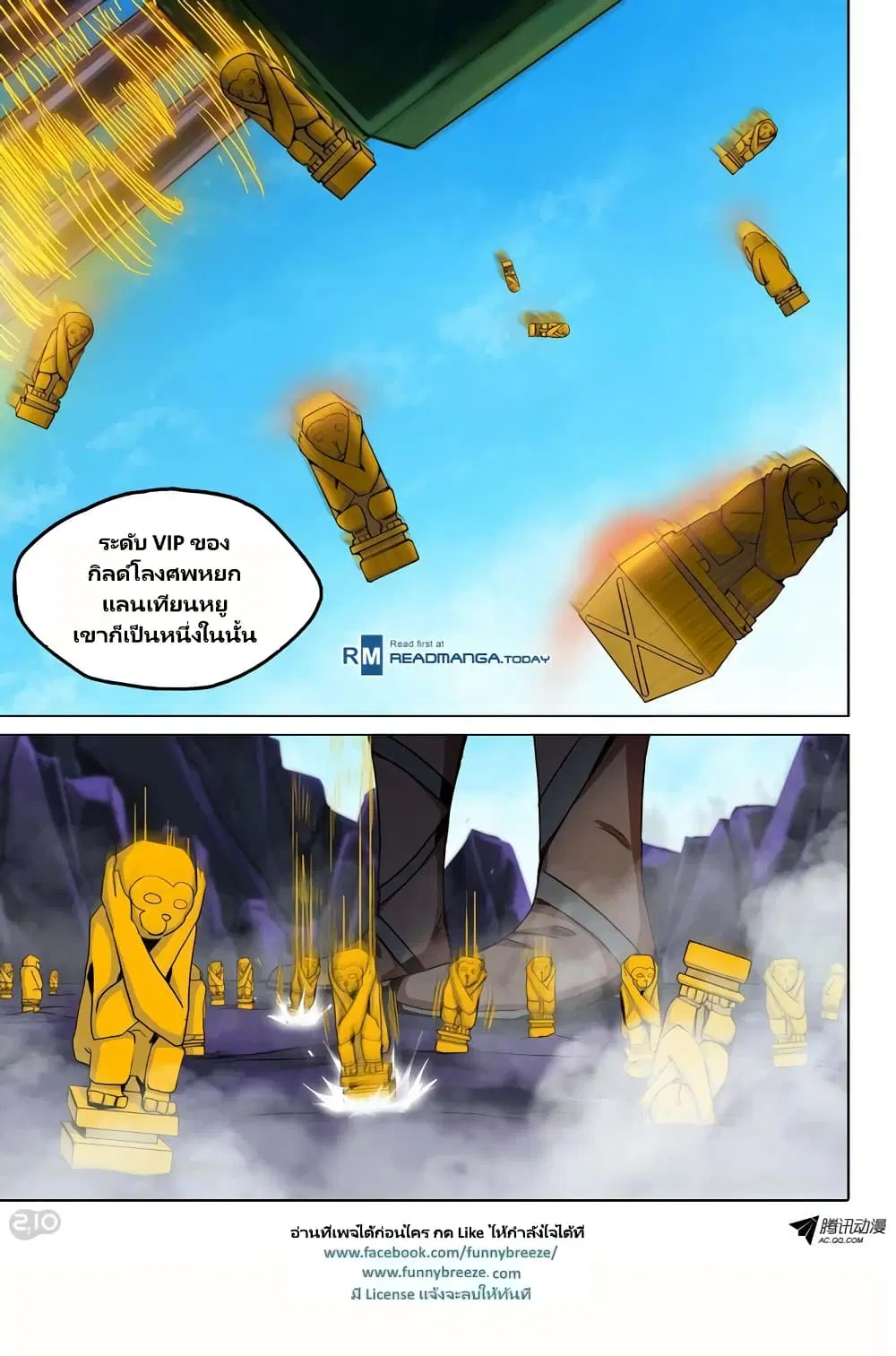 Silver Gravekeeper ตอนที่ 117 หน้า 11