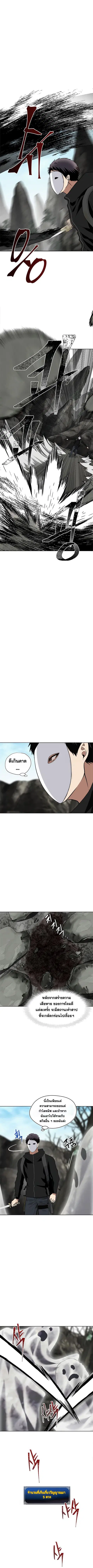 Ranker Who Lives A Second Time ตอนที่ 27 หน้า 8