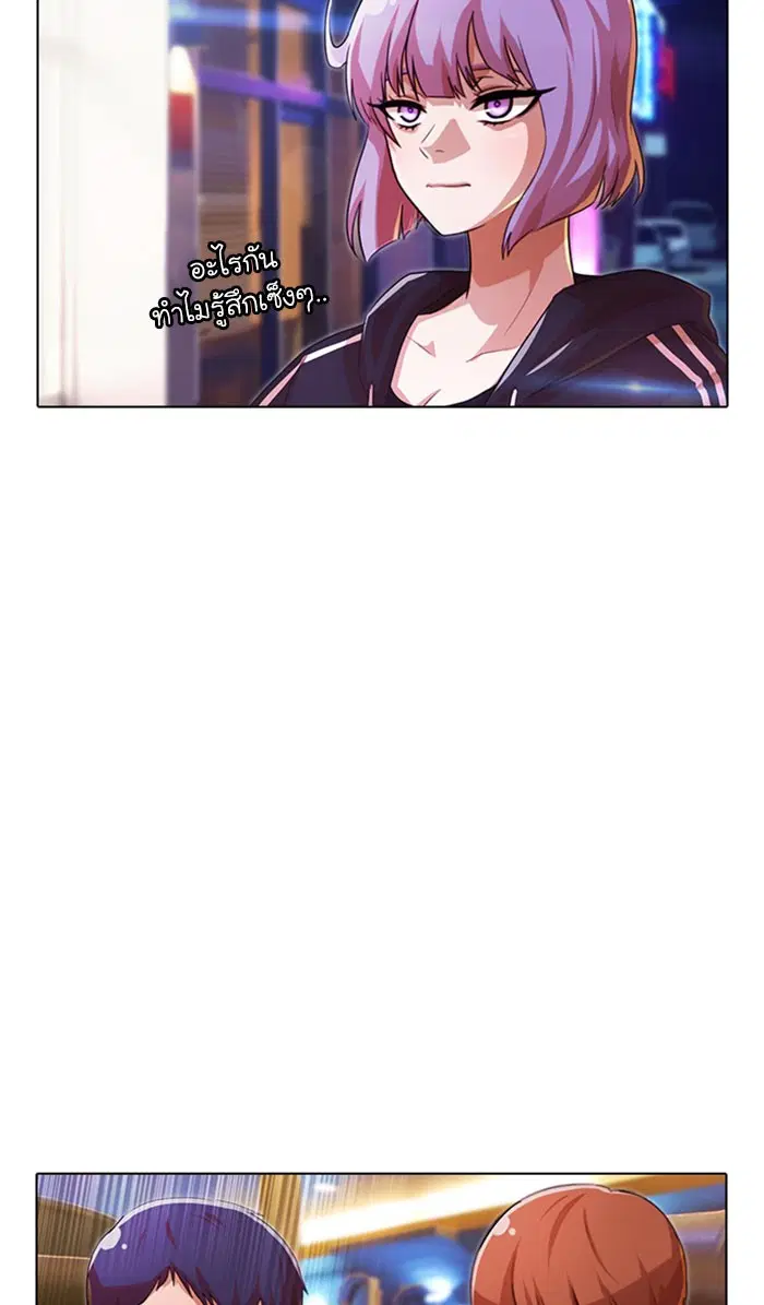 Random Chat ตอนที่ 117 หน้า 52