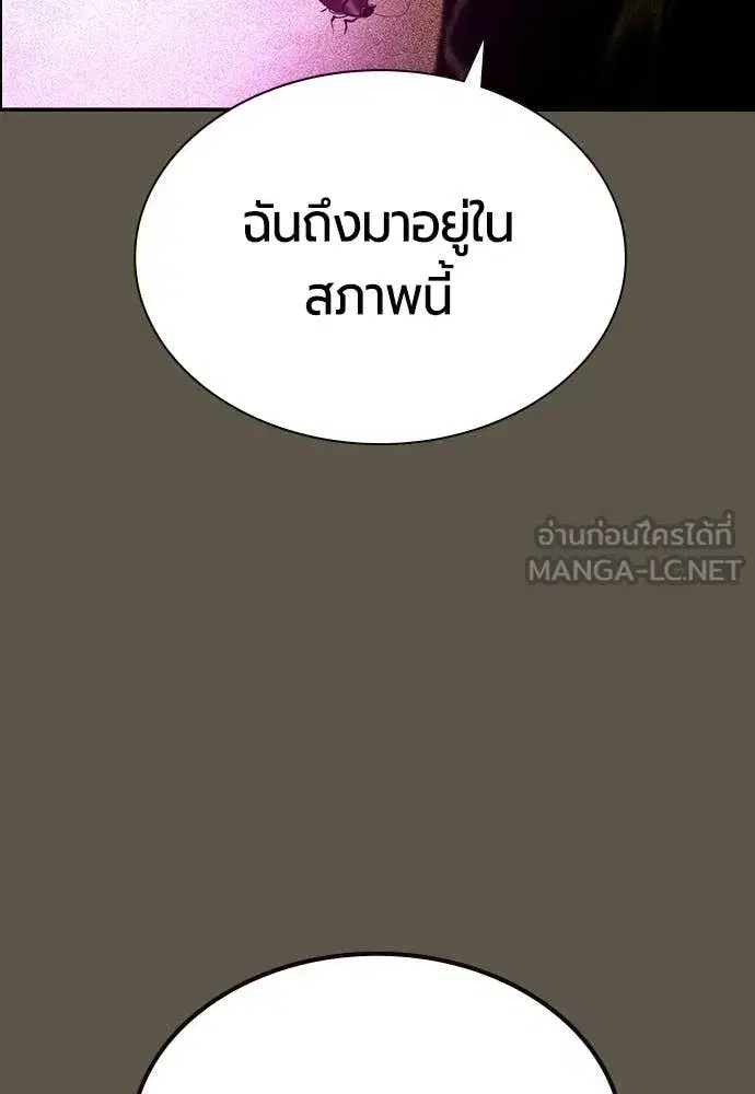Jungle Juice ตอนที่ 189 หน้า 55