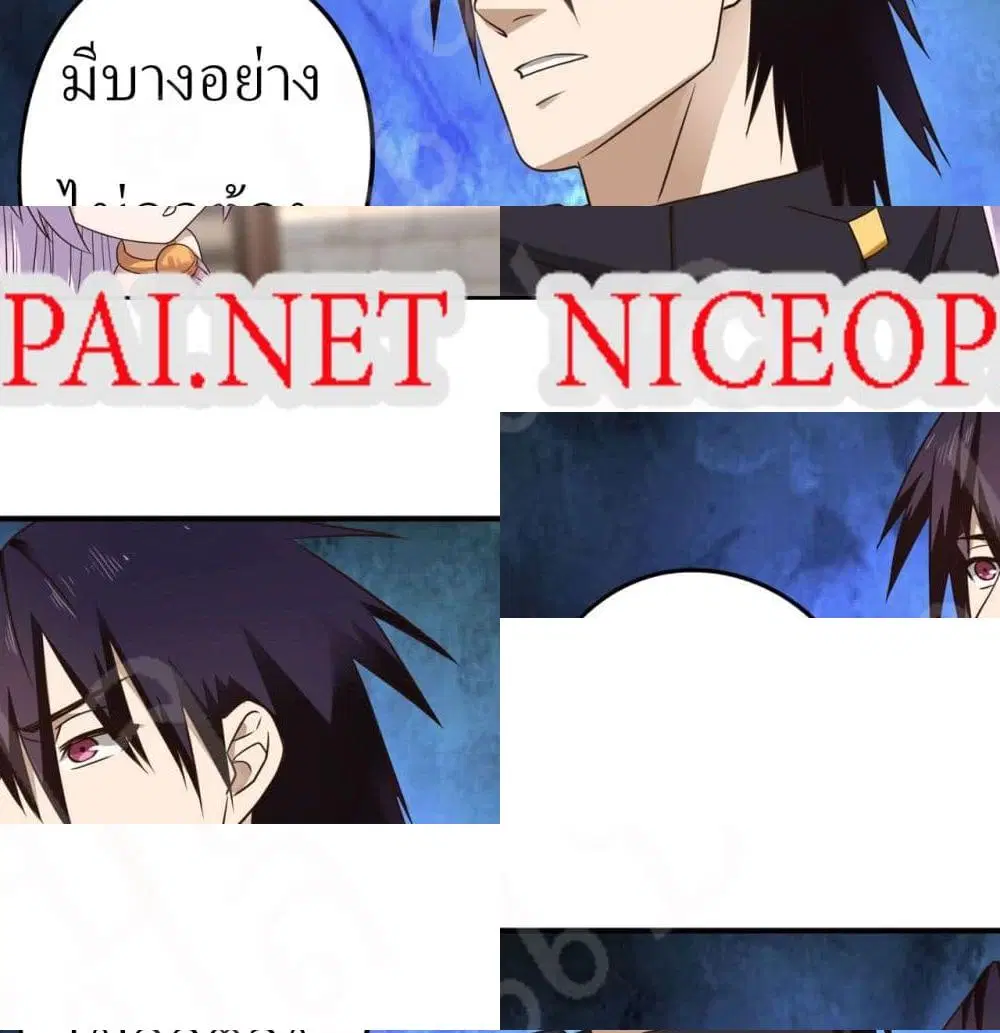 Player Reborn ตอนที่ 170 หน้า 6
