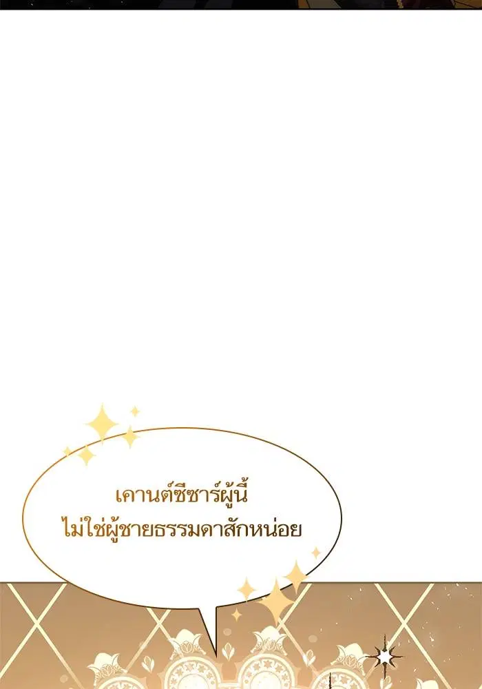 Sister I Am the Queen in This Life ตอนที่ 43 หน้า 126
