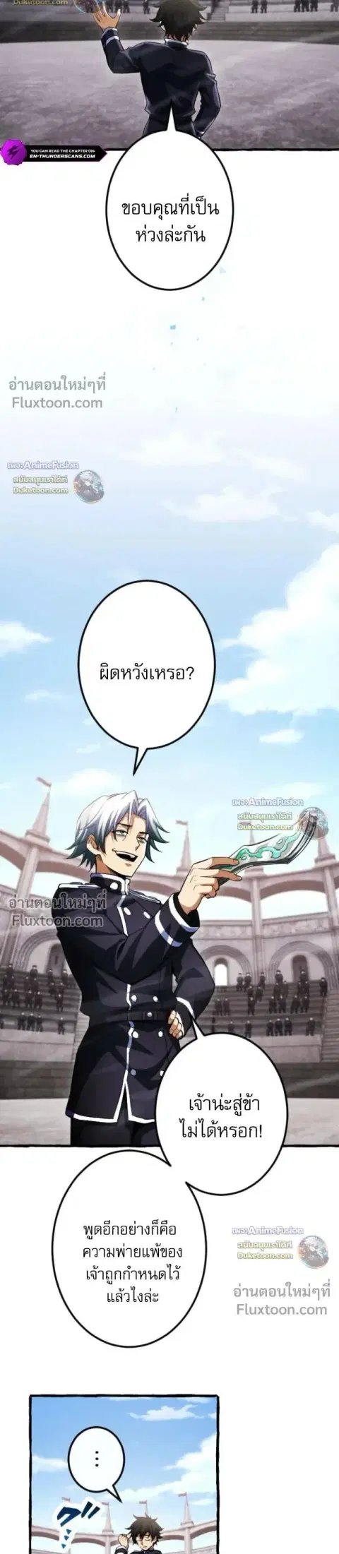 Return of the First Patriarch: The Strongest Reincarnates into His Descendant 1000 Years Later การกลับมาของบรรพชนรุ่นแรก: จอมยุทธ์ผู้แข็งแกร่งที่สุดกลับชาติมาเกิดเป็นทายาทในอีกพันปีต่อมา ตอนที่ 32 หน้า 20