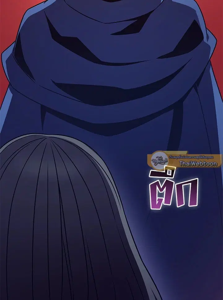 Arcane Sniper ตอนที่ 180 หน้า 93