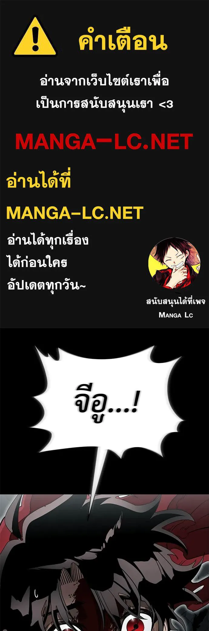 Reincarnation Path of The Underworld King ยอมรา ผู้พิพากษาจากนรก ตอนที่ 96 หน้า 1