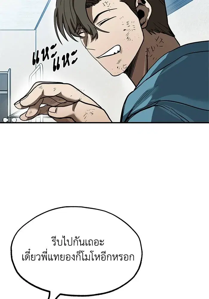 King of the Octagon ตอนที่ 26 หน้า 35