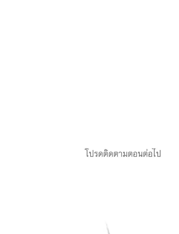 Arcane Sniper ตอนที่ 144 หน้า 112