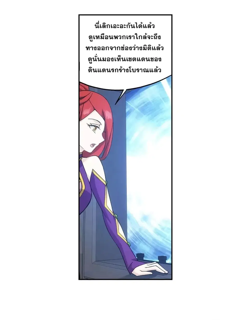 Doupo Cangqiong ตอนที่ 365 หน้า 22