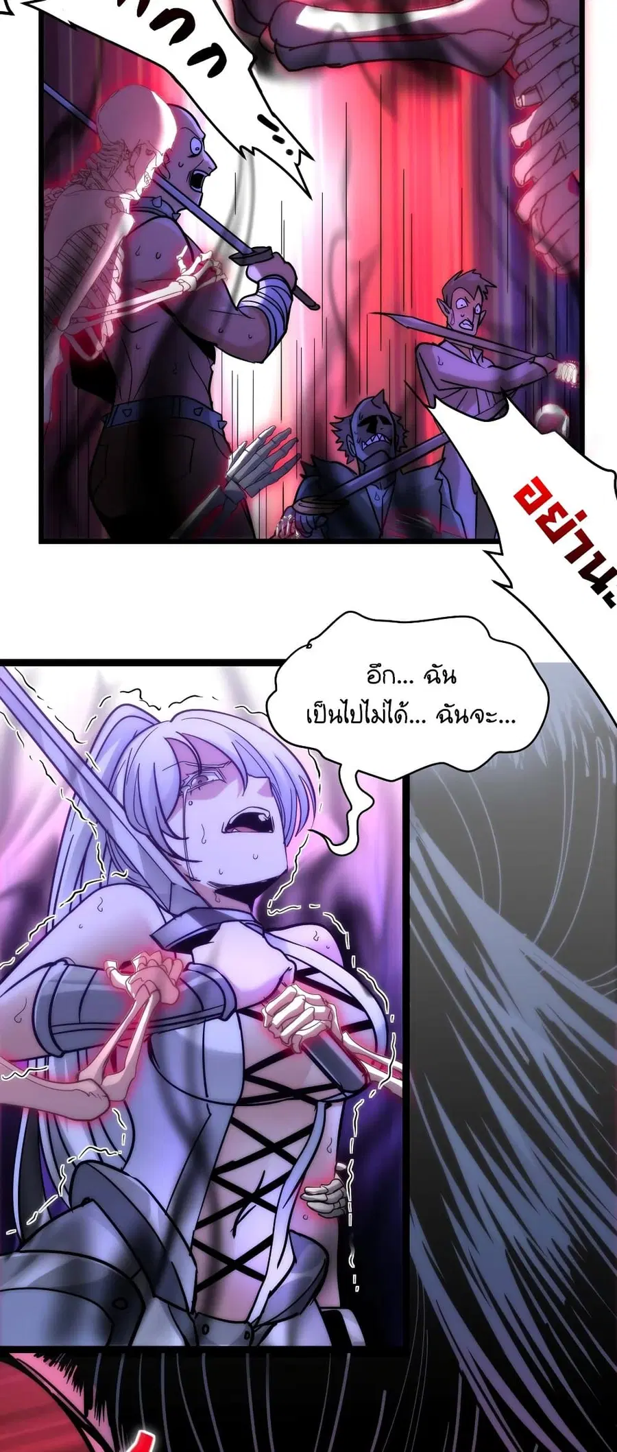I’m Really Not the Evil God’s Lackey ตอนที่ 109 หน้า 25