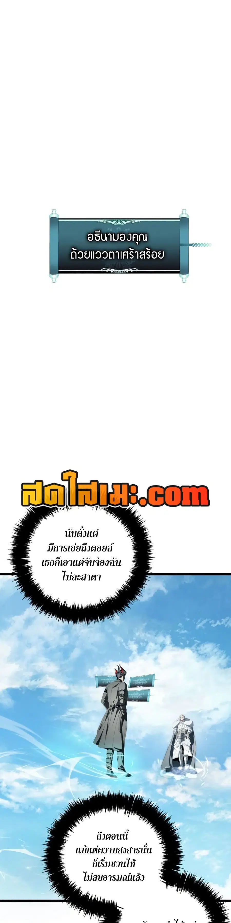 Ranker Who Lives A Second Time ตอนที่ 229 หน้า 10