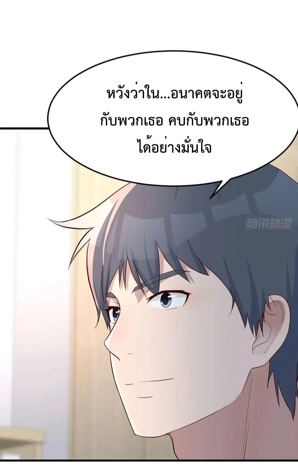 My Twin Girlfriends Loves Me So Much ตอนที่ 141 หน้า 21