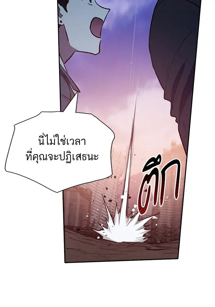 The S-Classes That I Raised (My S-Class Hunters) ตอนที่ 125 หน้า 49