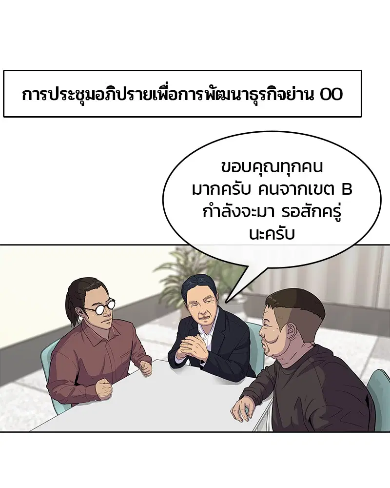 Kitchen Soldier ตอนที่ 92 หน้า 35