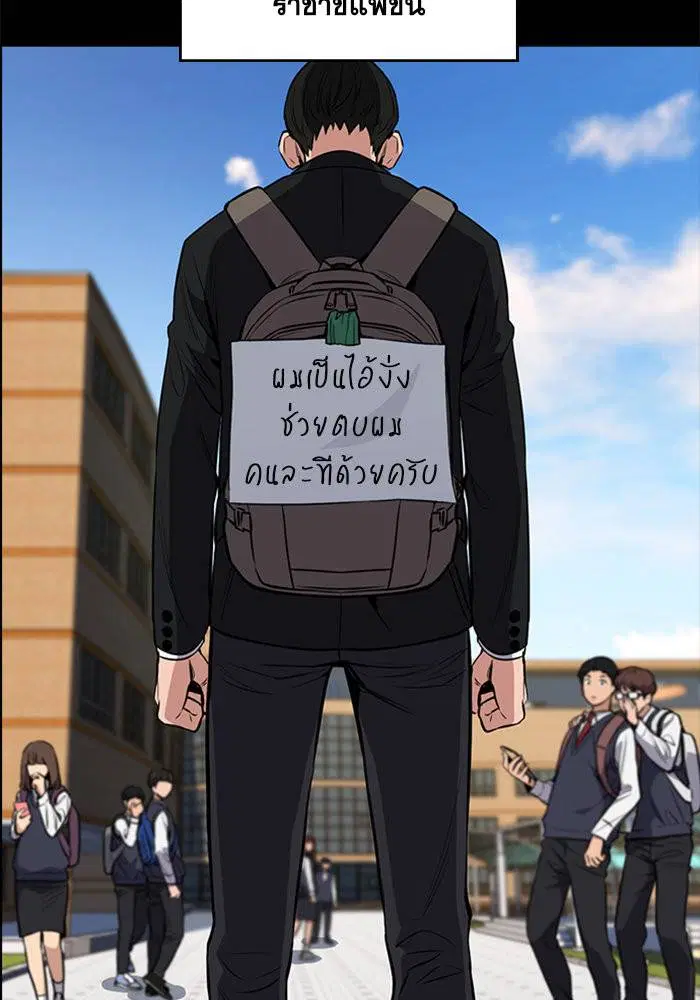 True Education ตอนที่ 4 หน้า 79