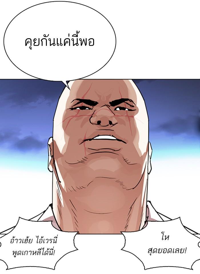 Lookism ตอนที่ 275 หน้า 17