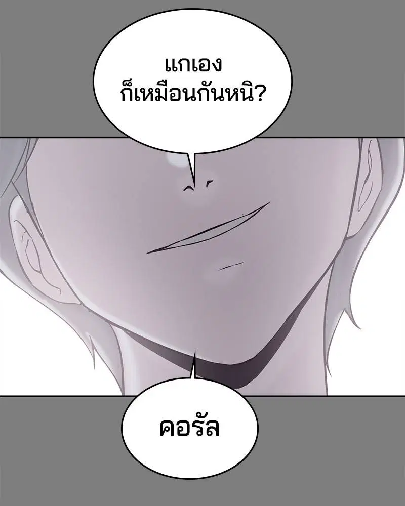 The Boy of Death ตอนที่ 106 หน้า 56