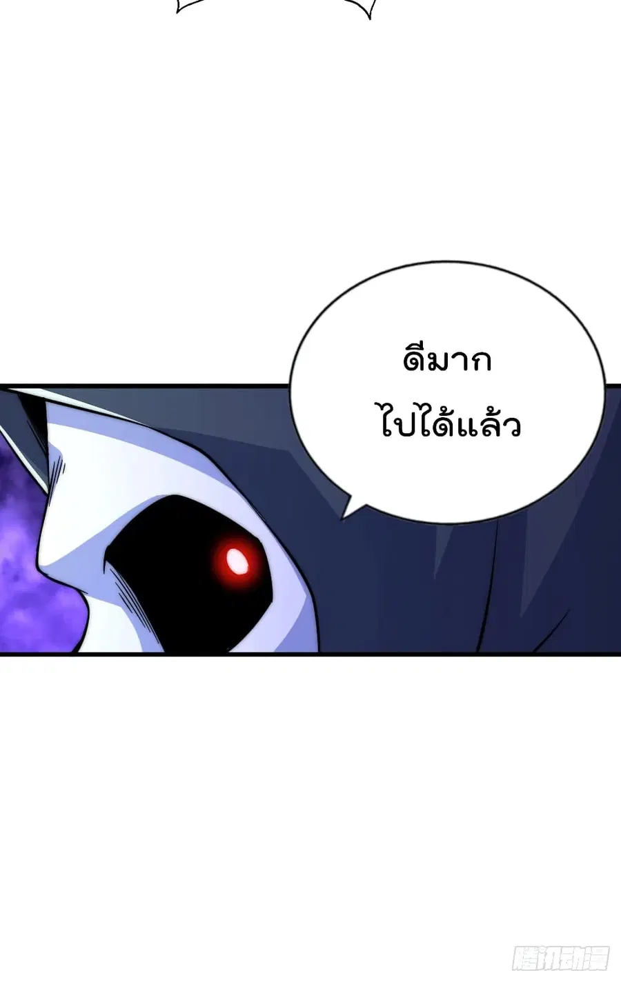 Who is your Daddy ตอนที่ 47 หน้า 30
