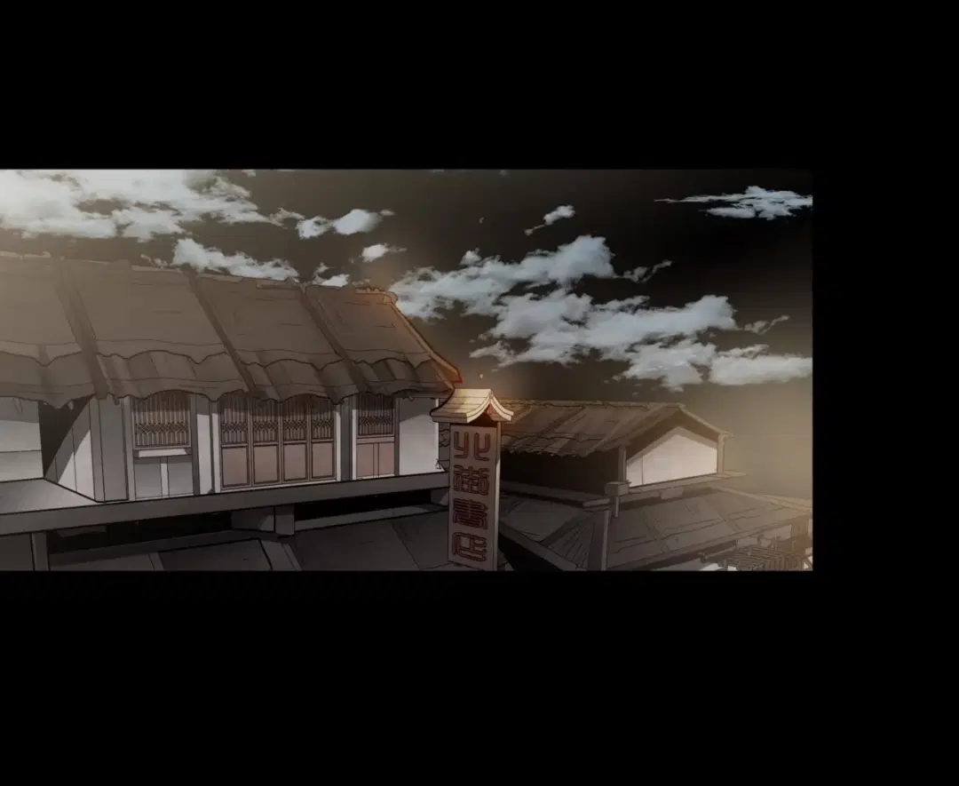 Legend of Star General ตอนที่ 243 หน้า 13