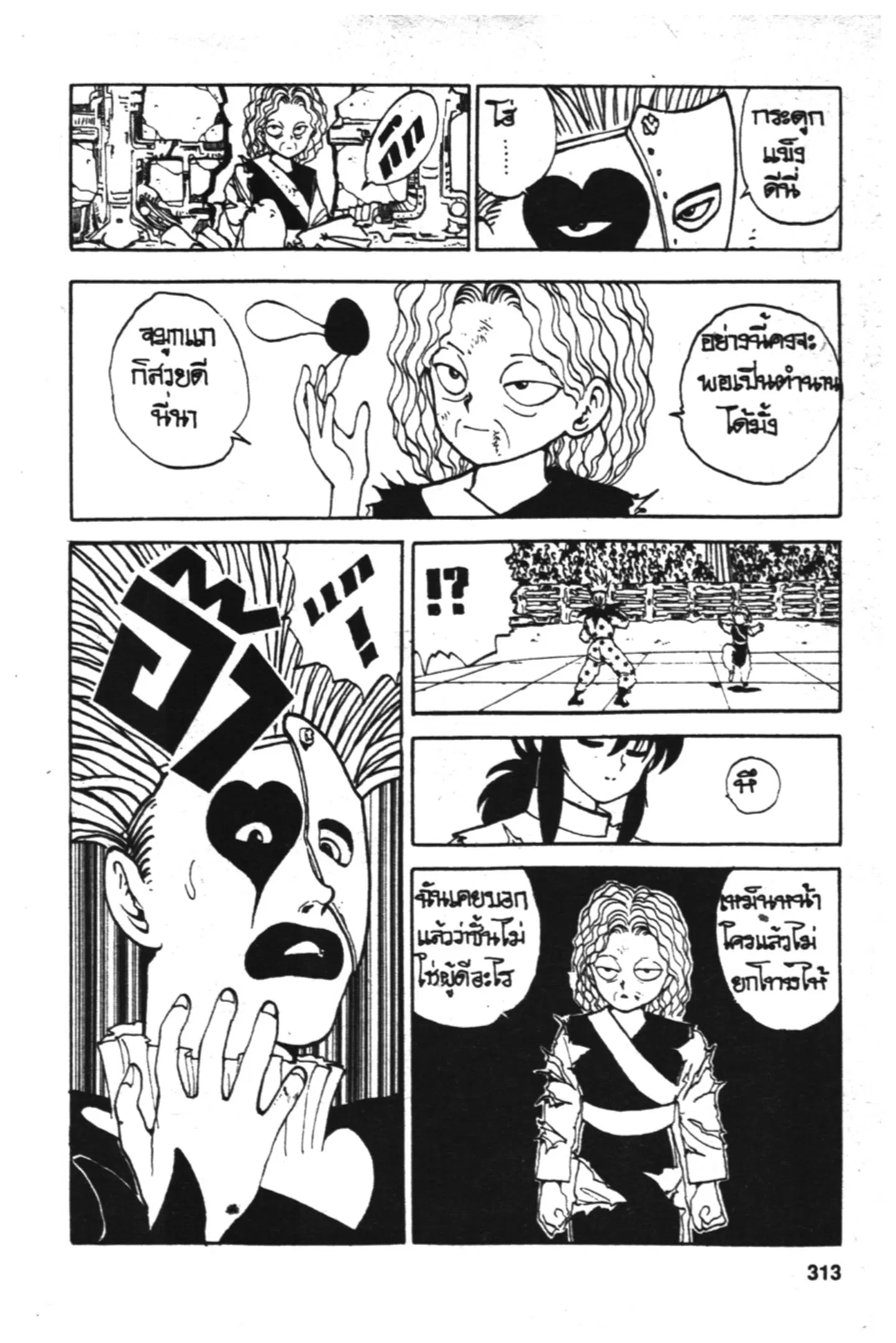 Yu Yu Hakusho ตอนที่ 85 หน้า 9