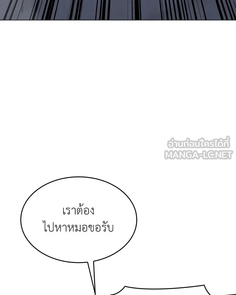 I Reincarnated As The Crazed Heir เกิดอีกทีเป็นว่าที่ประมุขลัทธิมาร ตอนที่ 95 หน้า 177