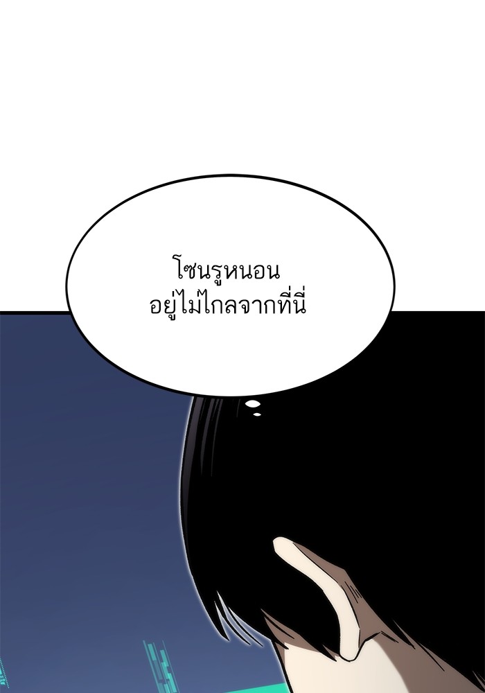 Ultra Alter แอ็กรองสตรองโคตร ตอนที่ 70 หน้า 34
