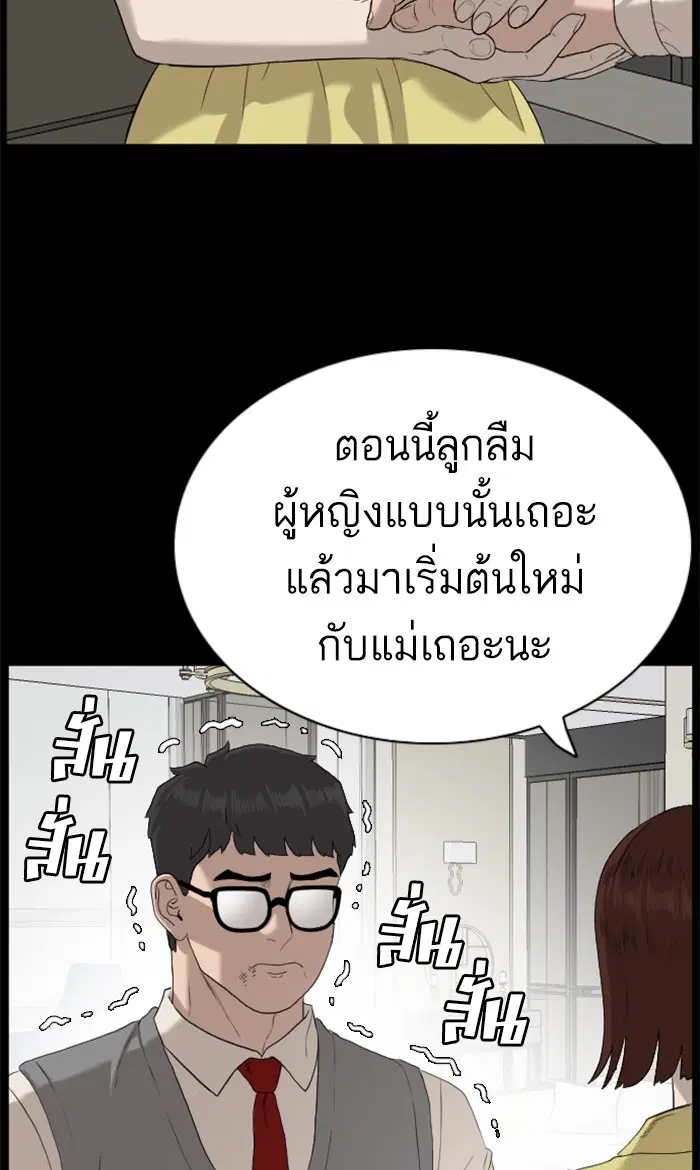 Bad Guy ตอนที่ 86 หน้า 57