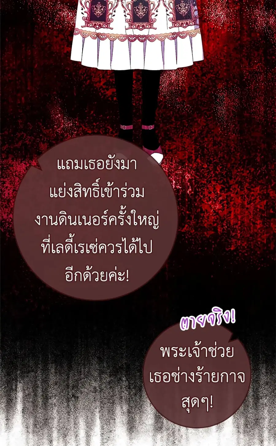 The Young Lady Is a Royal Chef ตอนที่ 93 หน้า 12