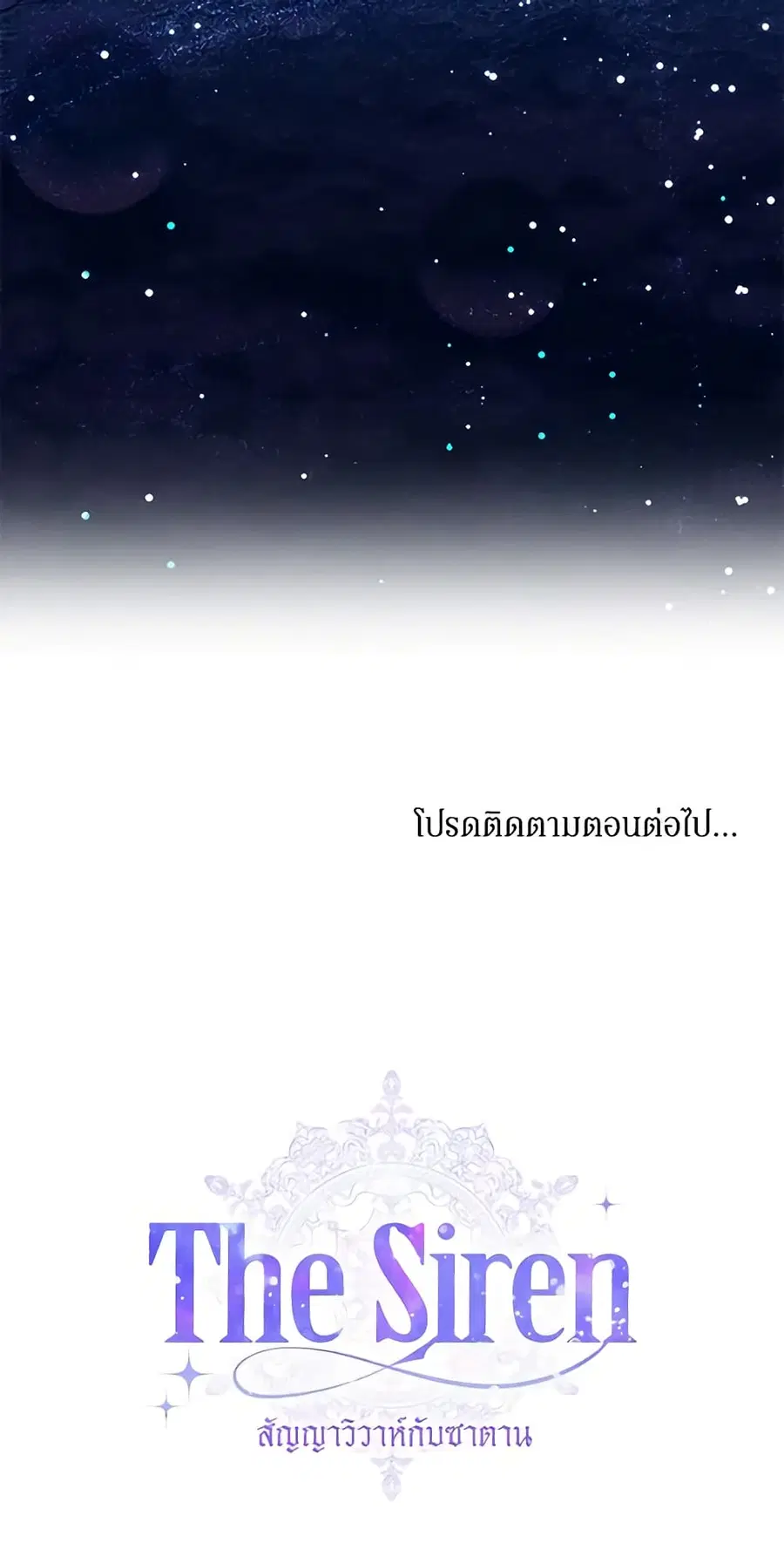 Becoming The Villain’s Family ตอนที่ 71 หน้า 38